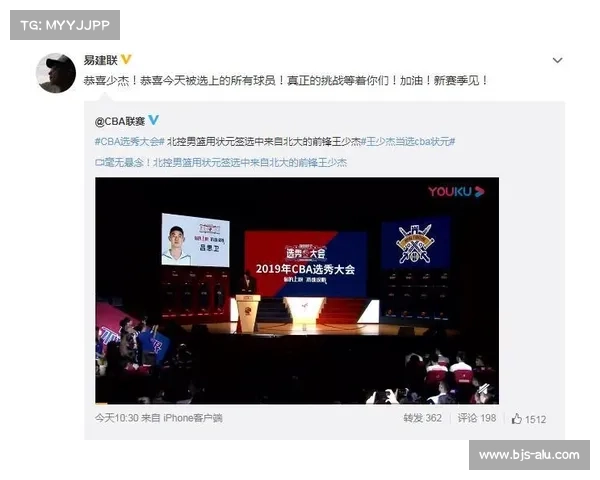 2019年CBA选秀大会落幕 16人被选中王少杰成状元 2019年CBA选秀大会落幕 16人被选中王少杰成状元