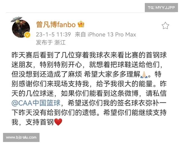 CBA惊现闹剧:首钢球员曾凡博送球鞋引发球迷与保安哄抢 曾凡博发文回应 CBA惊现闹剧:首钢球员曾凡博送球鞋引发球迷与保安哄抢 曾凡博发文回应
